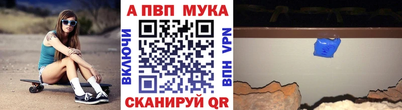 APVP VHQ Купить где Няндома