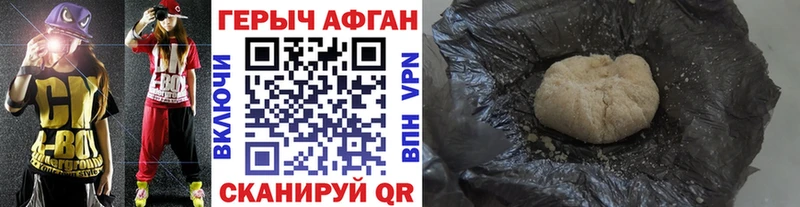 Героин афганец  Купить закладки  Няндома 